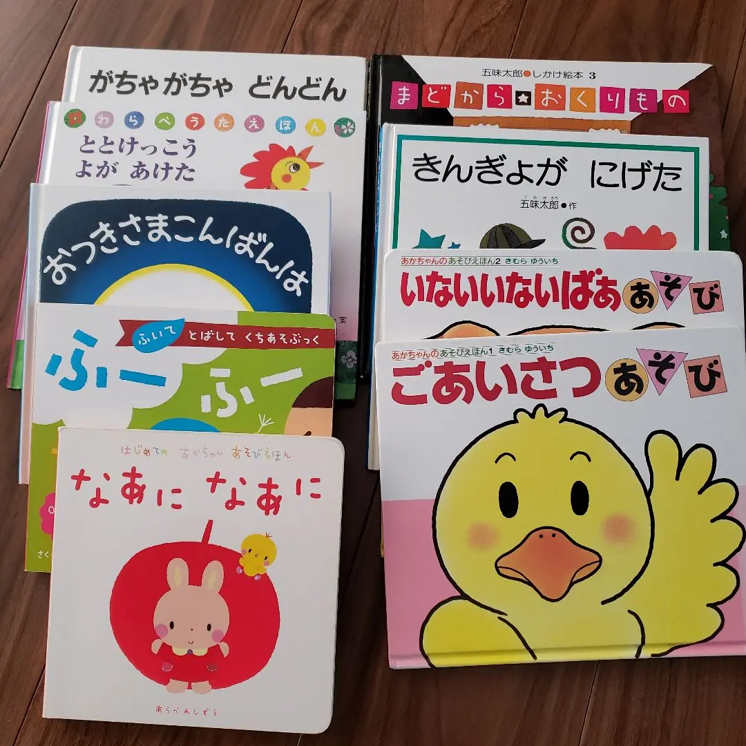 Thumbnail of Picture Book Set, for ages approximately 0-2 years old, 9 books total