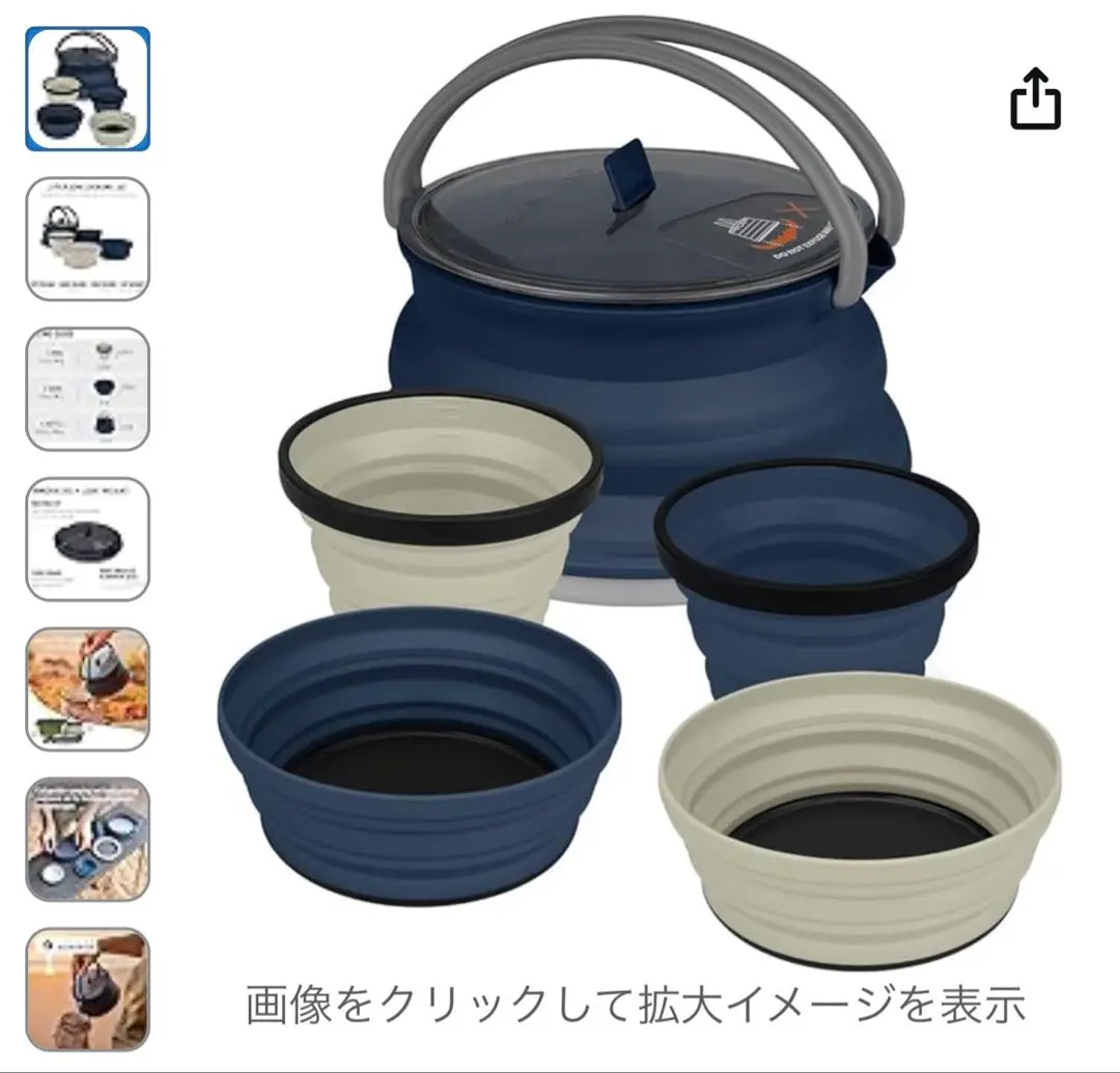michiさん専用【新品未使用】SEA TO SUMMITポット OUTLET】X-ポット(1.4L)(ラスト): アウトレット | ロストアロー