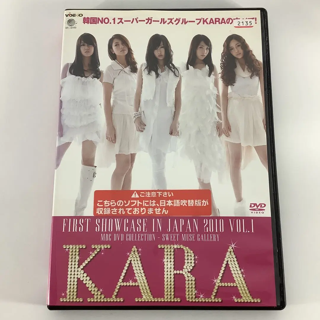 KARA 2010 SWEET MUSIC GALLERY - DVD 写真集 Amazon.co.jp: MBC DVD COLLECTION:KARA-SWEET MUSE GALLERY
