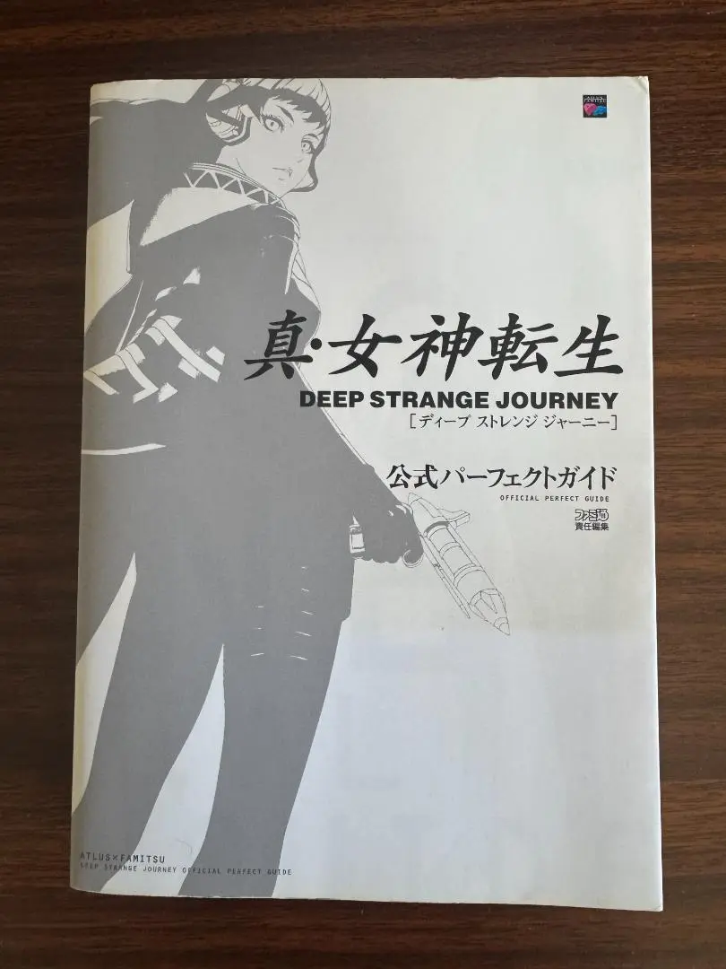 2025年最新】真・女神転生 STRANGE JOURNEY 公式パーフェクト