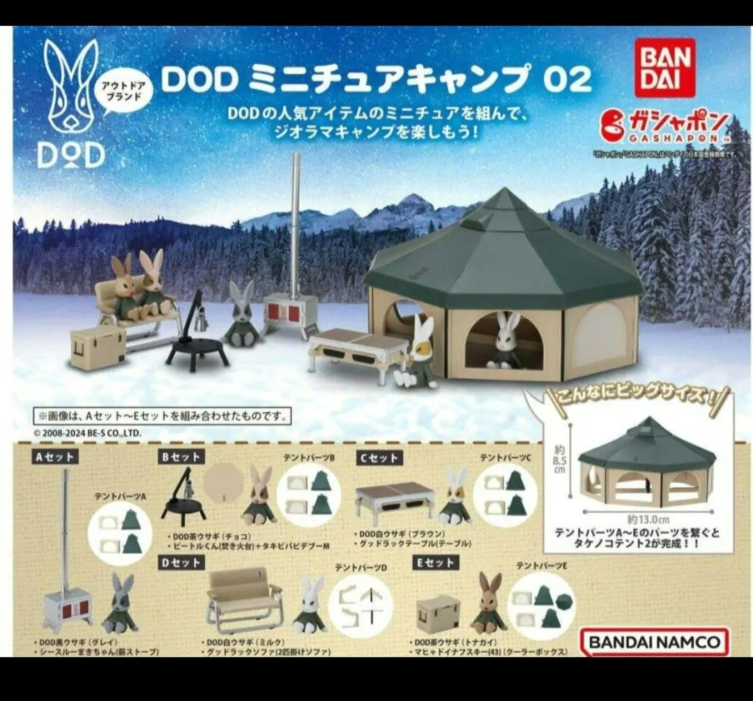 Thumbnail of DOD Miniature Camp 02 B & E Set