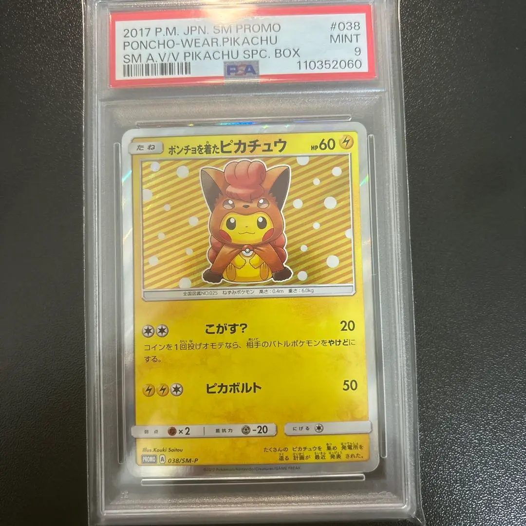 PSA9鑑定済〕ポンチョを着たピカチュウ【P】{231/XY-P}