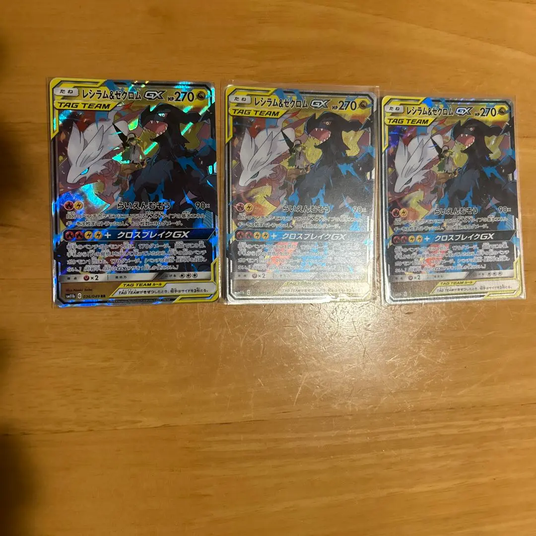レシラムex ＆ゼクロムex SAR セット 2025年最新】ポケモンカードレシラム&ゼクロムの人気アイテム