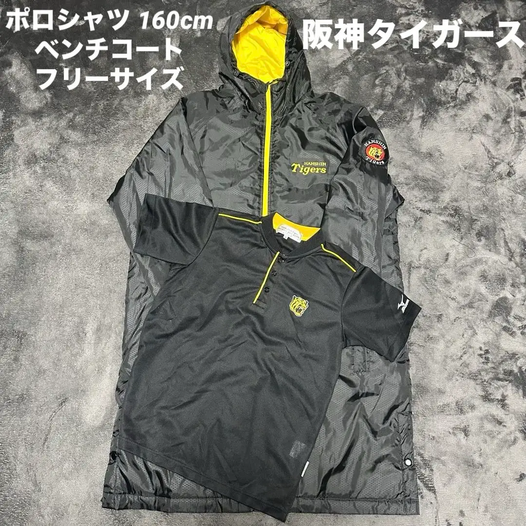 非売品】阪神タイガースダイヤモンド会員限定品ベンチコート