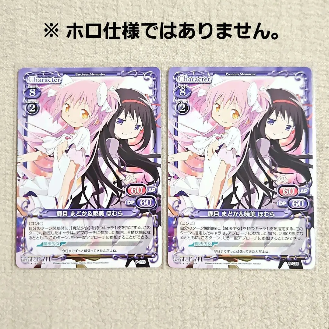 魔法少女まどか⭐︎マギカ　まとめ売り 2025年最新】P魔法少女まどか☆マギカ3の人気アイテム - メルカリ
