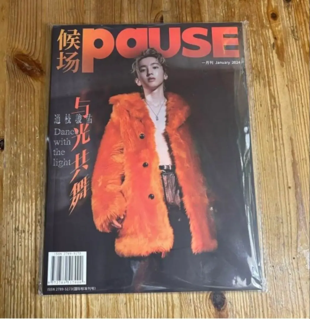 2025年最新】PaUSE 道枝駿佑の人気アイテム - メルカリ