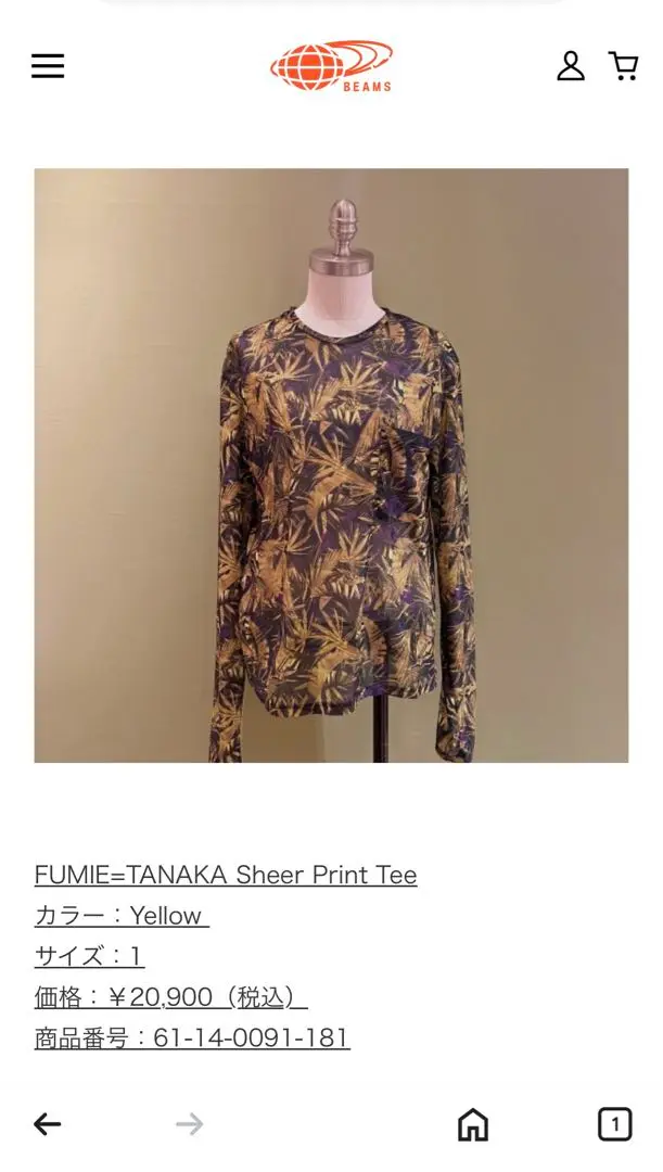 新品FUMIE=TANAKAリアルツリーカモ シアーカットソー フミエタナカ
