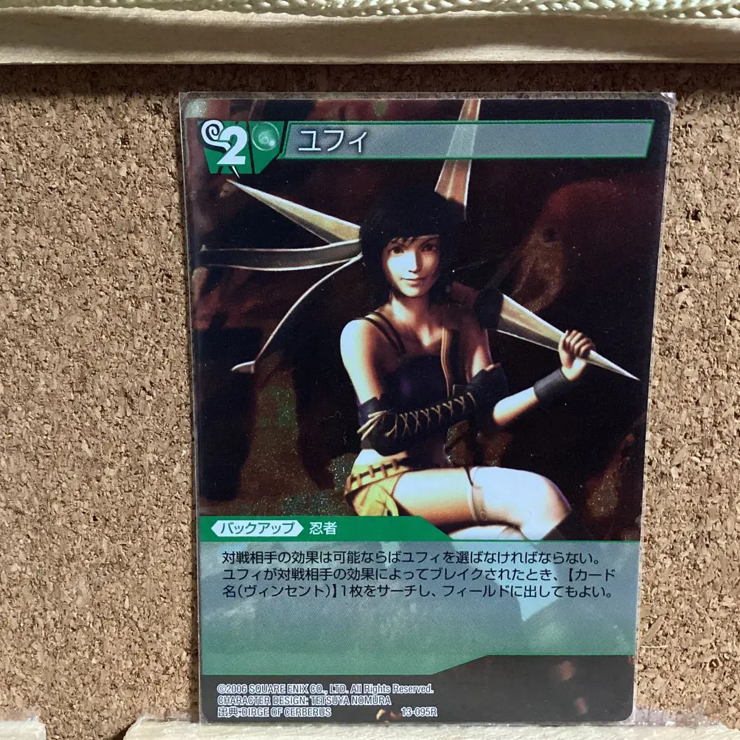FFTCG ユフィ　フルアートプレミアムレア　1枚 ユフィ / ☆プレミアム☆ レガシーコレクション|ファイナル