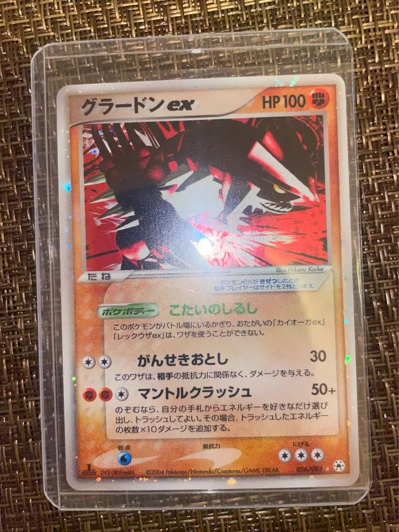 【美品】ポケモンカード　グラードンex こだいのしるし　1ED ポケモンカード グラードンex こだいのしるし - メルカリ
