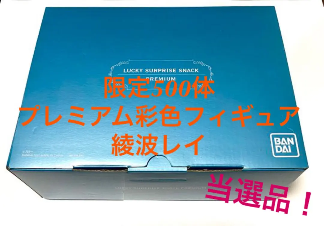 福音戰士 幸運驚喜零食 中獎 綾波零 2體套組 的縮圖