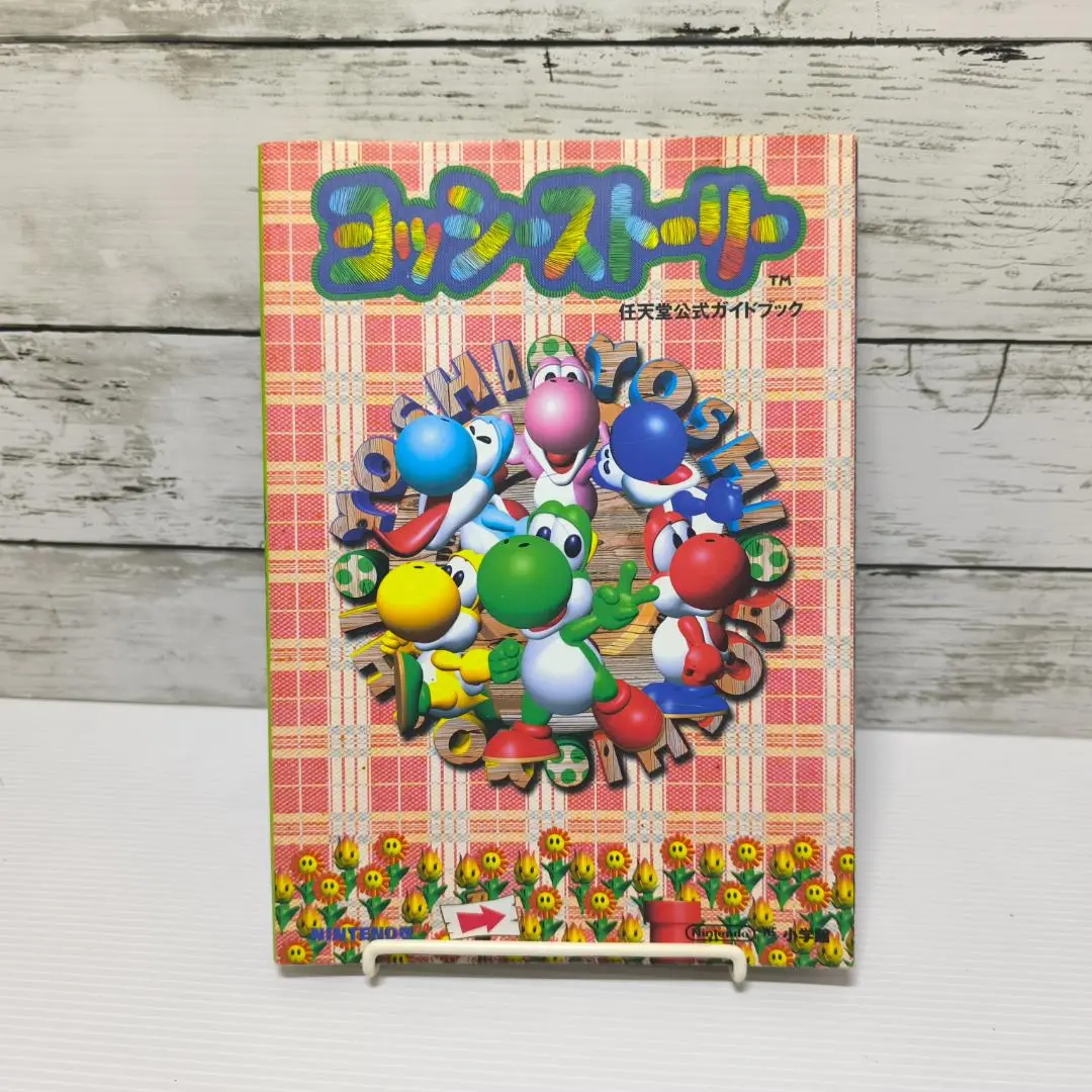 【中古】 ヨッシーストーリーハイパーガイドブック/コーエーテクモゲームス/スタジオ・ハード Yahoo!オークション - 1998年 初版 帯付き ヨッシーストーリー