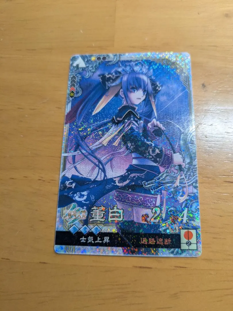 2025年最新】三国志大戦 董白の人気アイテム - メルカリ