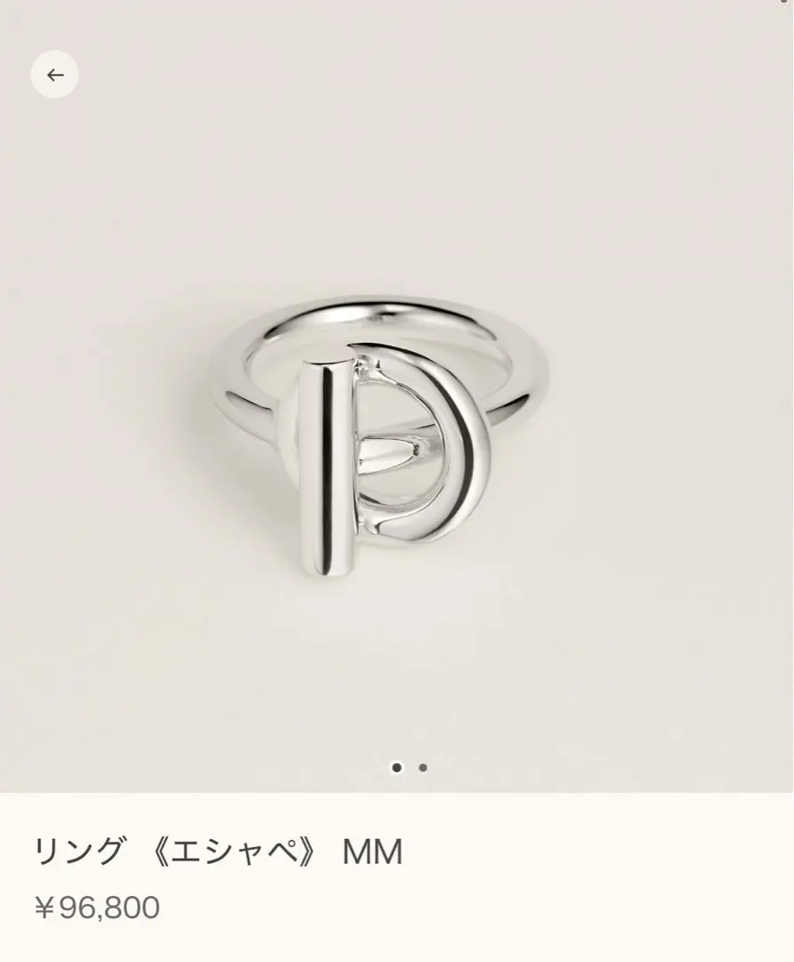 愛馬仕戒指 的縮圖