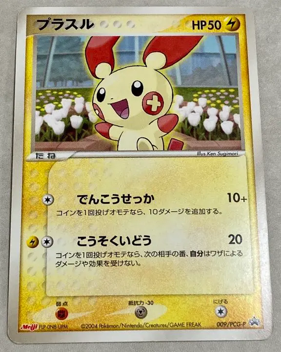 明治 ポケモンチョコスナック 第１弾～第８弾+裂空の訪問者 全97種 フルコンプ 2025年最新】ポケモンチョコスナック裂空の訪問者の人気アイテム