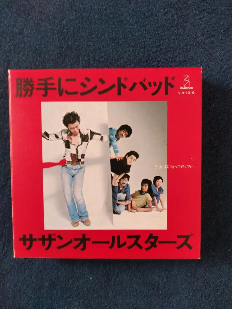 サザンオールスターズ   ジョギングシャツ他 41O0KjsjWML._UY1000_.jpg