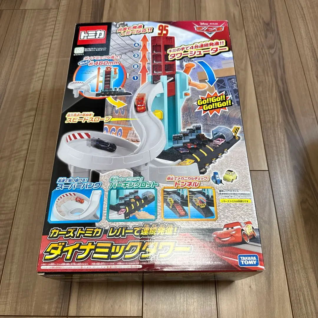 Amazon | ディズニー カーズ トミカ レバーで連続発進
