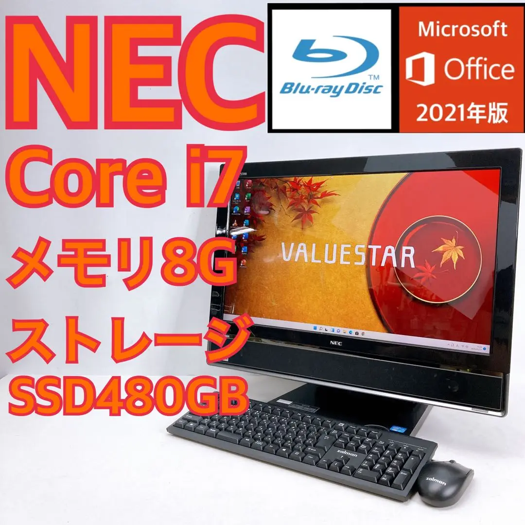 ✨23インチ一体型PC✨NEC Core i7 Win11 ブルーレイ HA9 LaVie 新発売 期間限定5%タイムセール 一体型パソコン NEC DA770