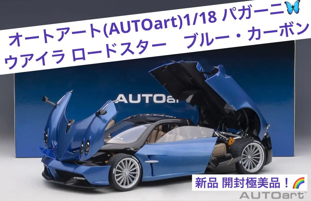 VMB モデル パガーニ 1/18 エンジン モデル ミニカー アクリルケース付 2025年最新】パガーニ 1/18の人気アイテム - メルカリ