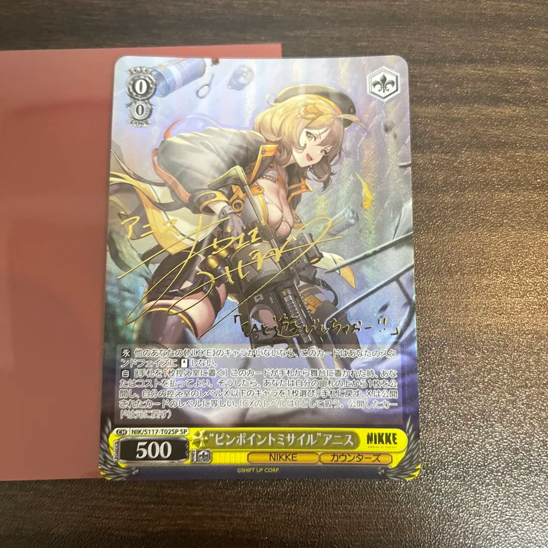 さ*ん様 アニス ピンポイントミサイル ヴァイスシュヴァルツ 箔押しサイン カードリスト ｜ ヴァイスシュヴァルツ｜Weiβ Schwarz