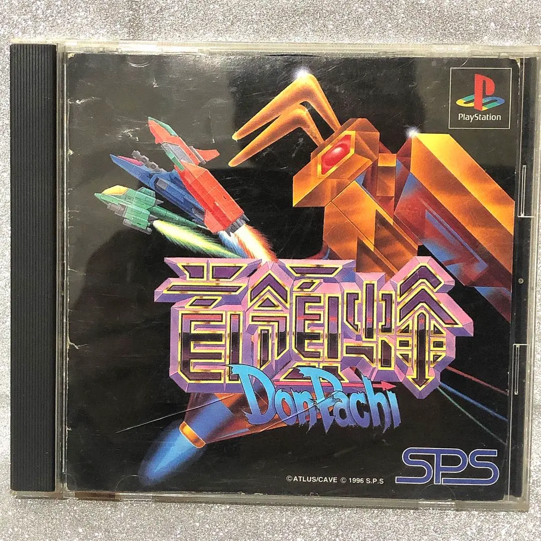 Amazon | 首領蜂(ドンパチ) | ゲームソフト