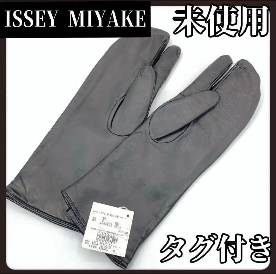 美品　イッセイミヤケ　ミー　アームウォーマー　手袋 2025年最新】ISSEY MIYAKE 手袋・アームカバーの人気アイテム