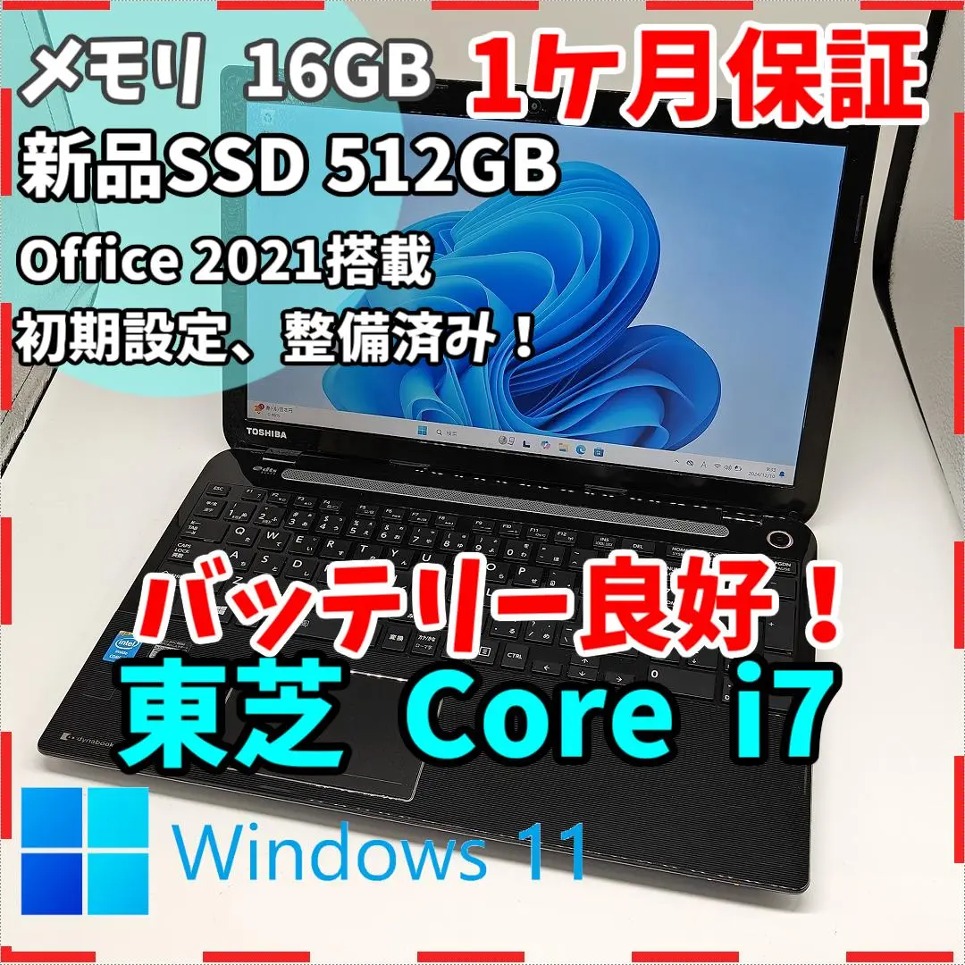 新品SSD ノートPC 東芝 T553/37JG 4GB BD 無線 Win10 新品SSD ノートPC 東芝 T553/37JG 4GB BD 無線 Win10の通販 by