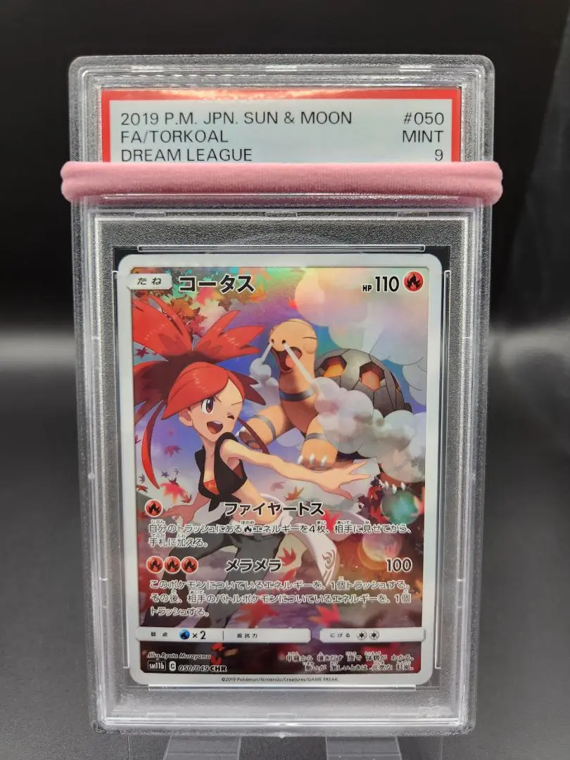 ポケモンカード　コータスCHR psa10 PSA10鑑定済〕コータス【CHR】{050/049}