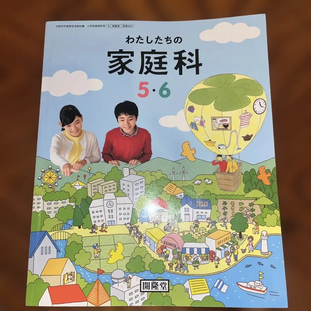 Thumbnail of Our Home Economics 5 & 6