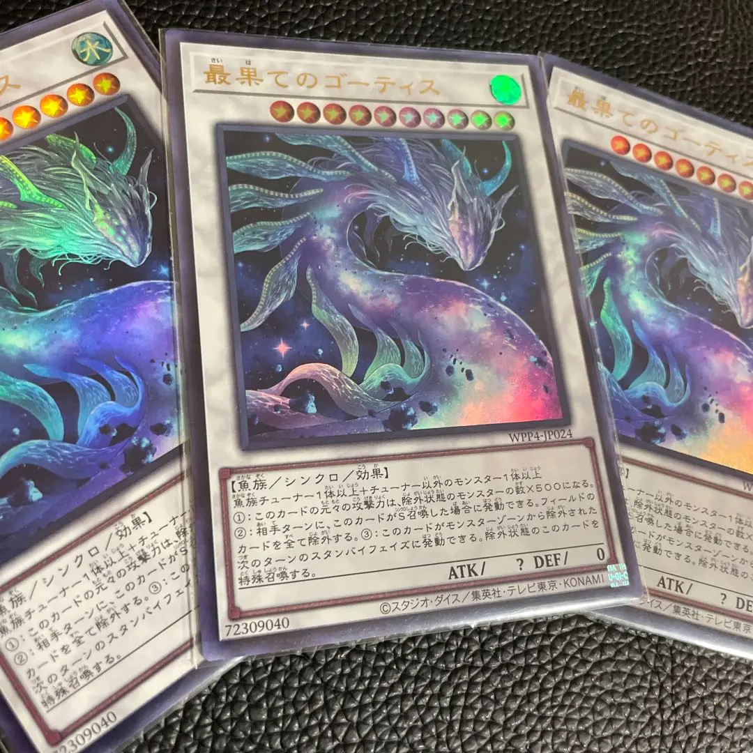 遊戯王 最果てのゴーティス スリーブ 未開封70枚入り 最果てのゴーティス スリーブ 70枚入り 未開封 | Tk2 Card