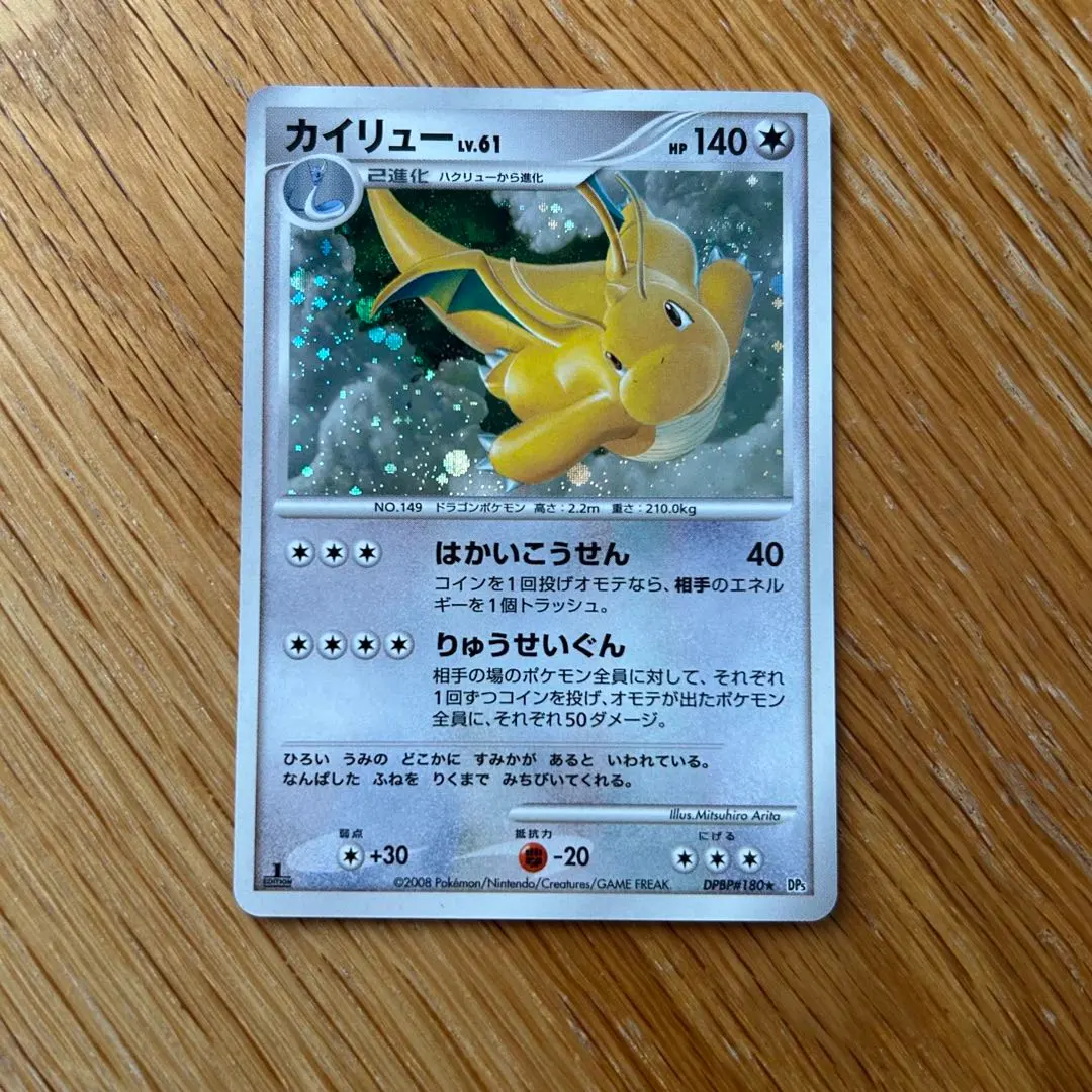2025年最新】カイリュー lv61の人気アイテム - メルカリ