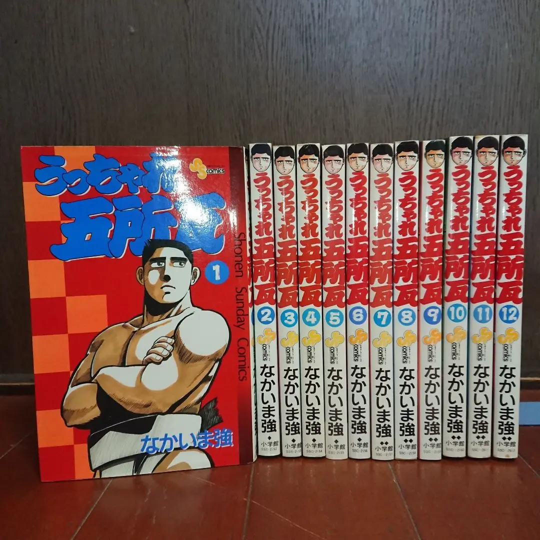 【中古】 うっちゃれ五所瓦 ５/小学館/なかいま強 楽天市場】うっちゃれ五所瓦の通販