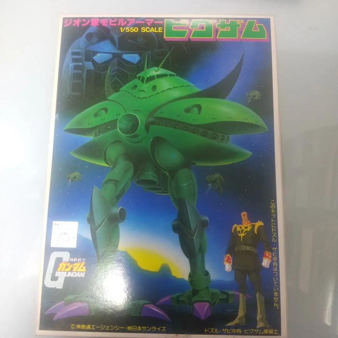 Yahoo!オークション -「ビグザム プラモデル」(機動戦士ガンダム