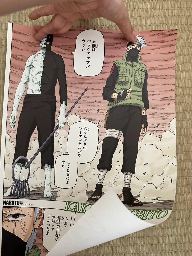 NARUTO展 名場面ポスター 全9種セット - メルカリ