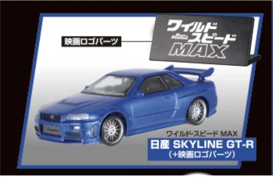 Thumbnail of Hobby Gacha Wild Speed MAX MEGAMAX GT-R + Logo Parts