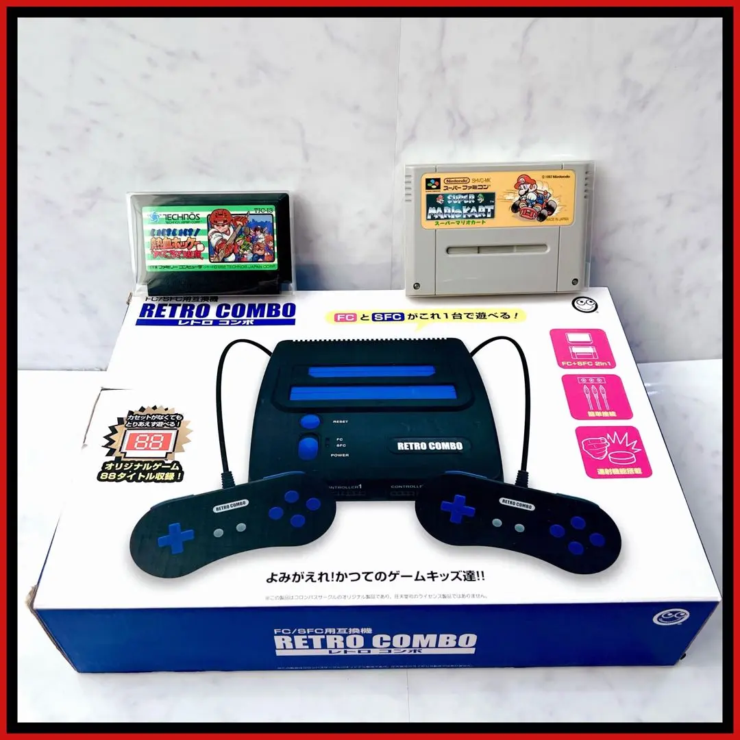 レトロコンボRED V2FC/SFC用互換機　ファミコン　スーパーファミコン本体 ファミコンとスーパーファミコンが楽しめる「レトロコンボRED