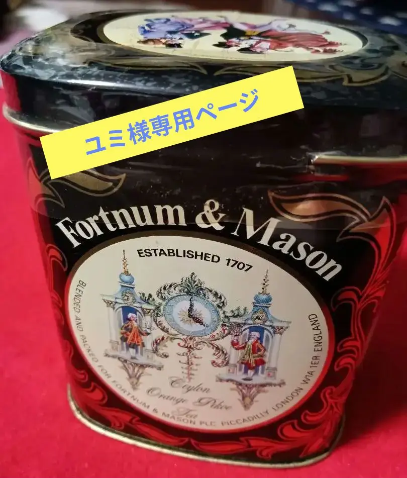 【chuchu】F&M　アッサムTGFOP ＆セイロン·オレンジ·ペコ Amazon | フォートナム アンド メイソン FORTNUM AND MASON 紅茶