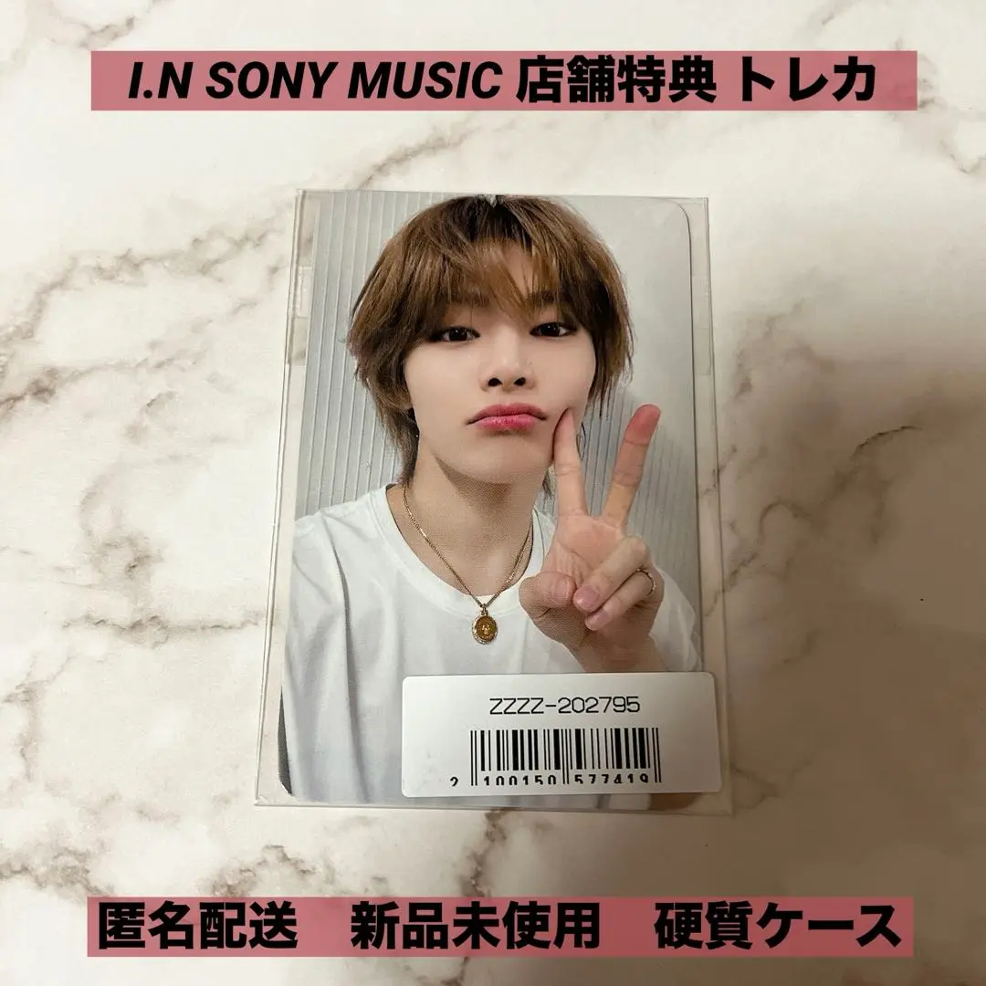 2025年最新】StrayKids ate アイエン ソニーミュージックの人気