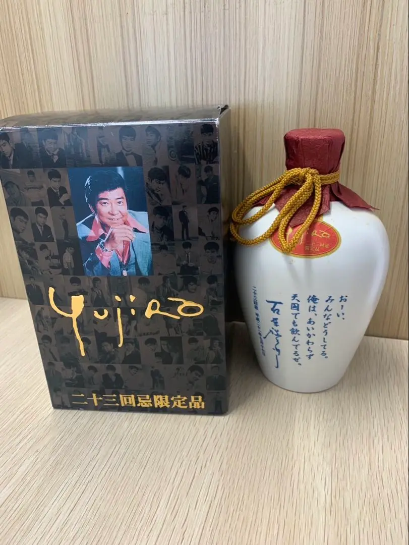 石原裕次郎23回忌限定品 石原裕次郎23回忌限定品 辛焼酎 一刻者 - メルカリ