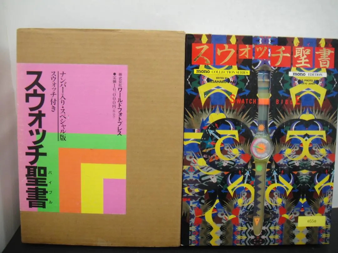 2025年最新】スウォッチ聖書の人気アイテム - メルカリ