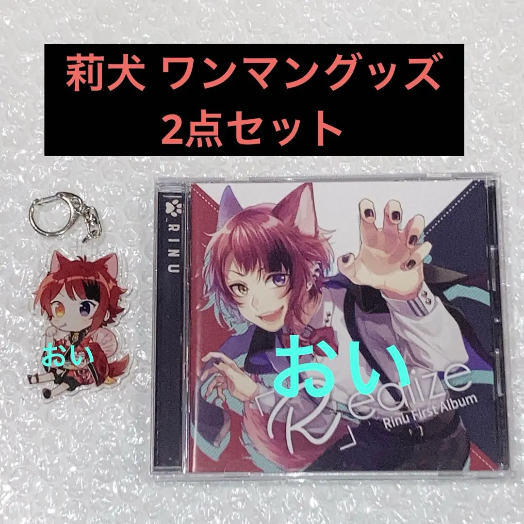 2025年最新】すとぷり cd 莉犬 rの人気アイテム - メルカリ