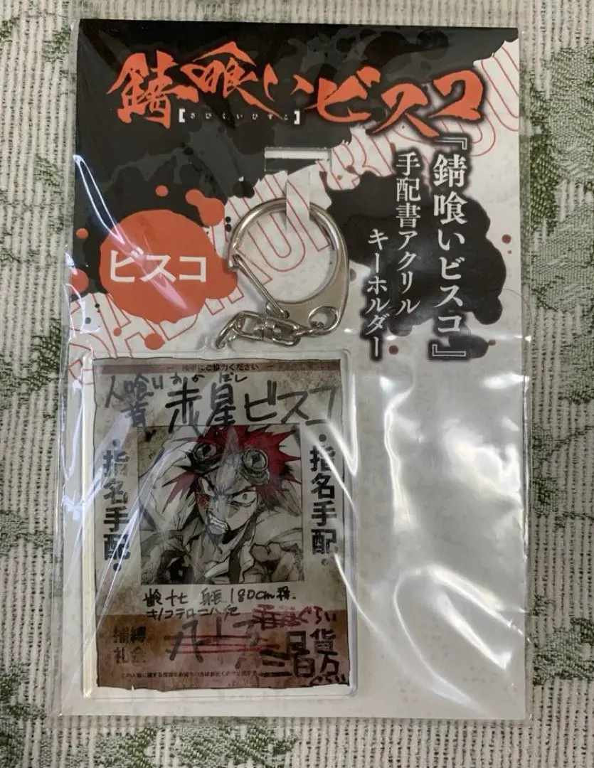即購入不可9〜】錆喰いビスコ コラボカフェ アクキー ビスコ