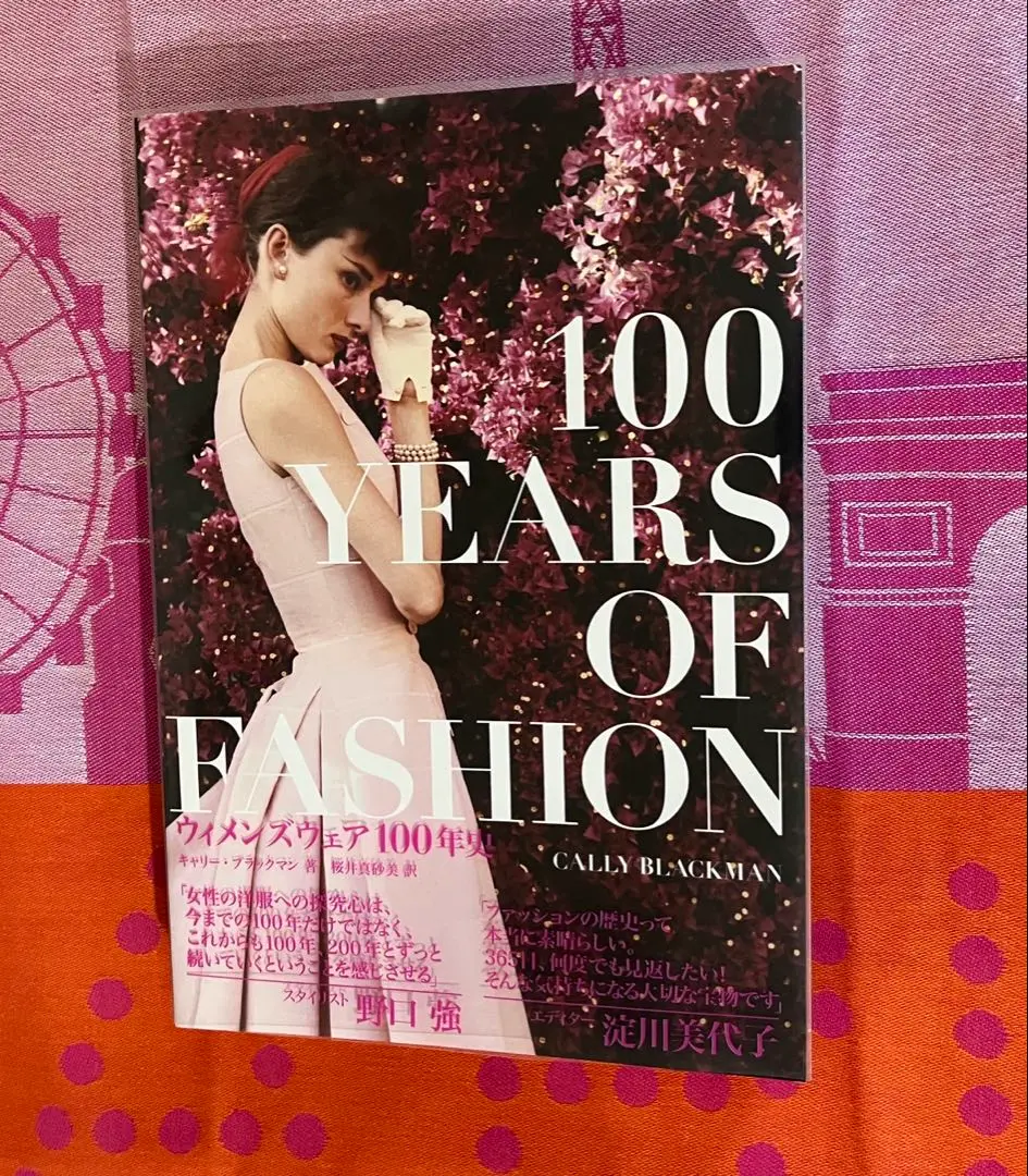 2025年最新】ウィメンズウェア100年史の人気アイテム - メルカリ