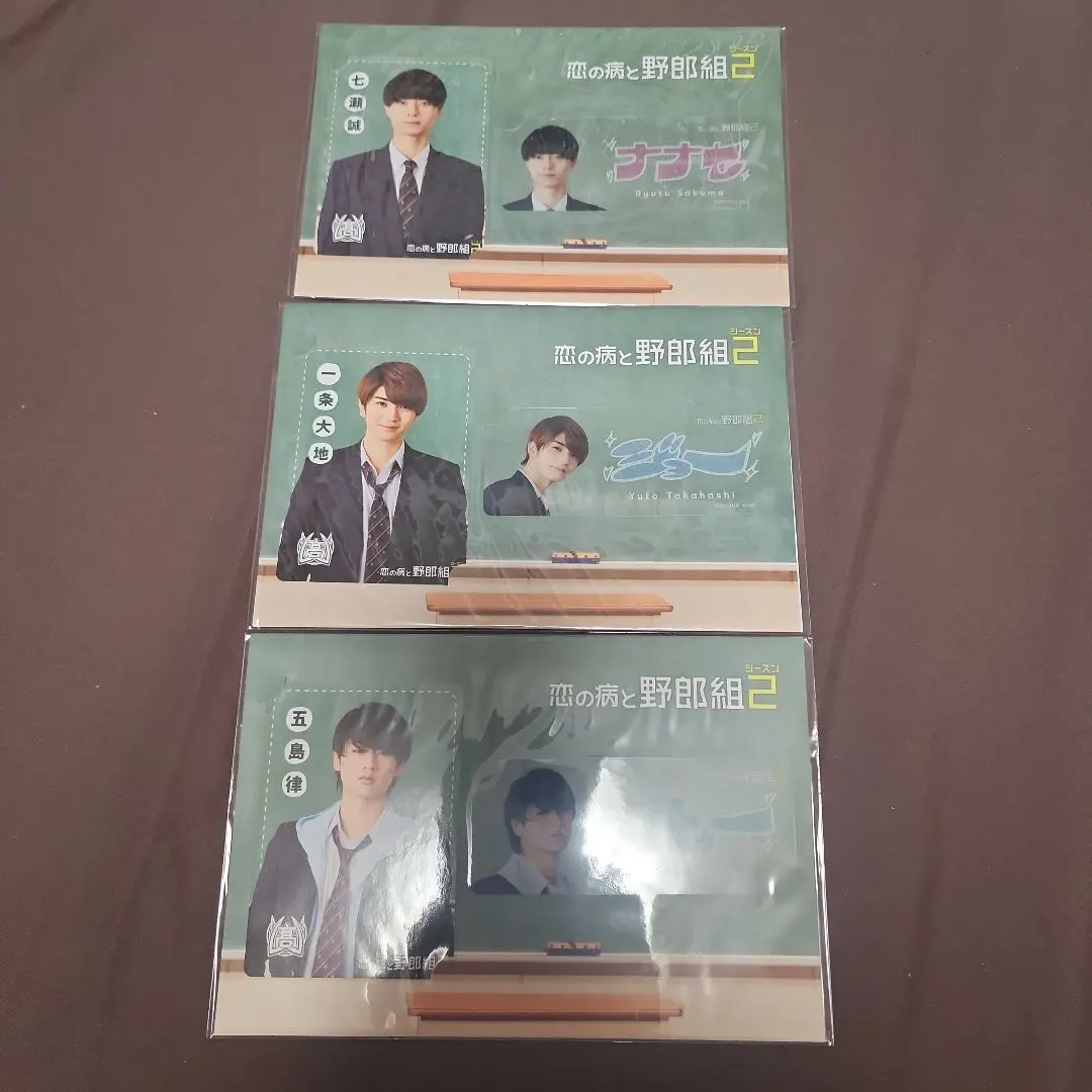 Thumbnail of Koi no Yamai to Yarou Gumi 2 Card Set of 3