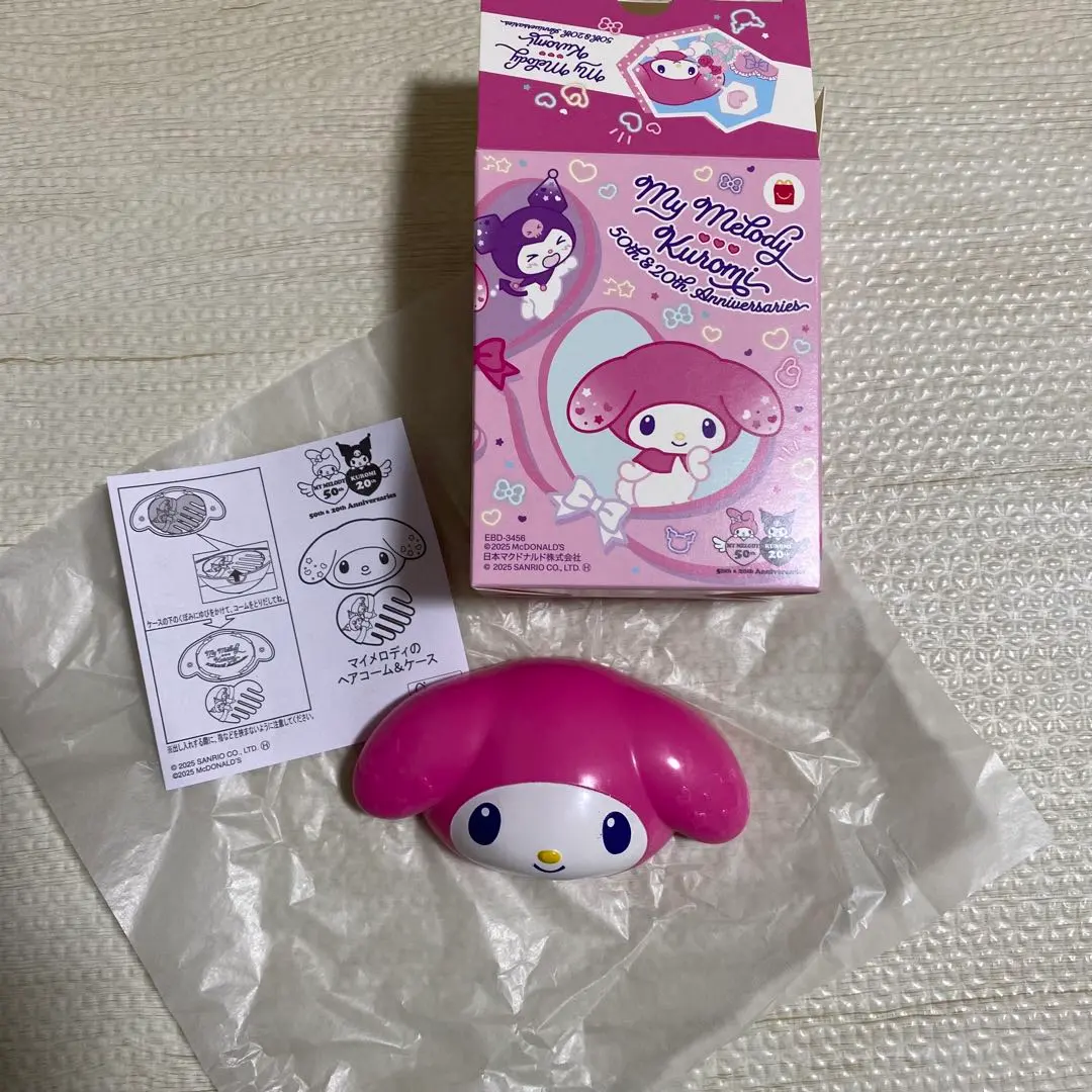 Thumbnail of Happy Meal My Melody