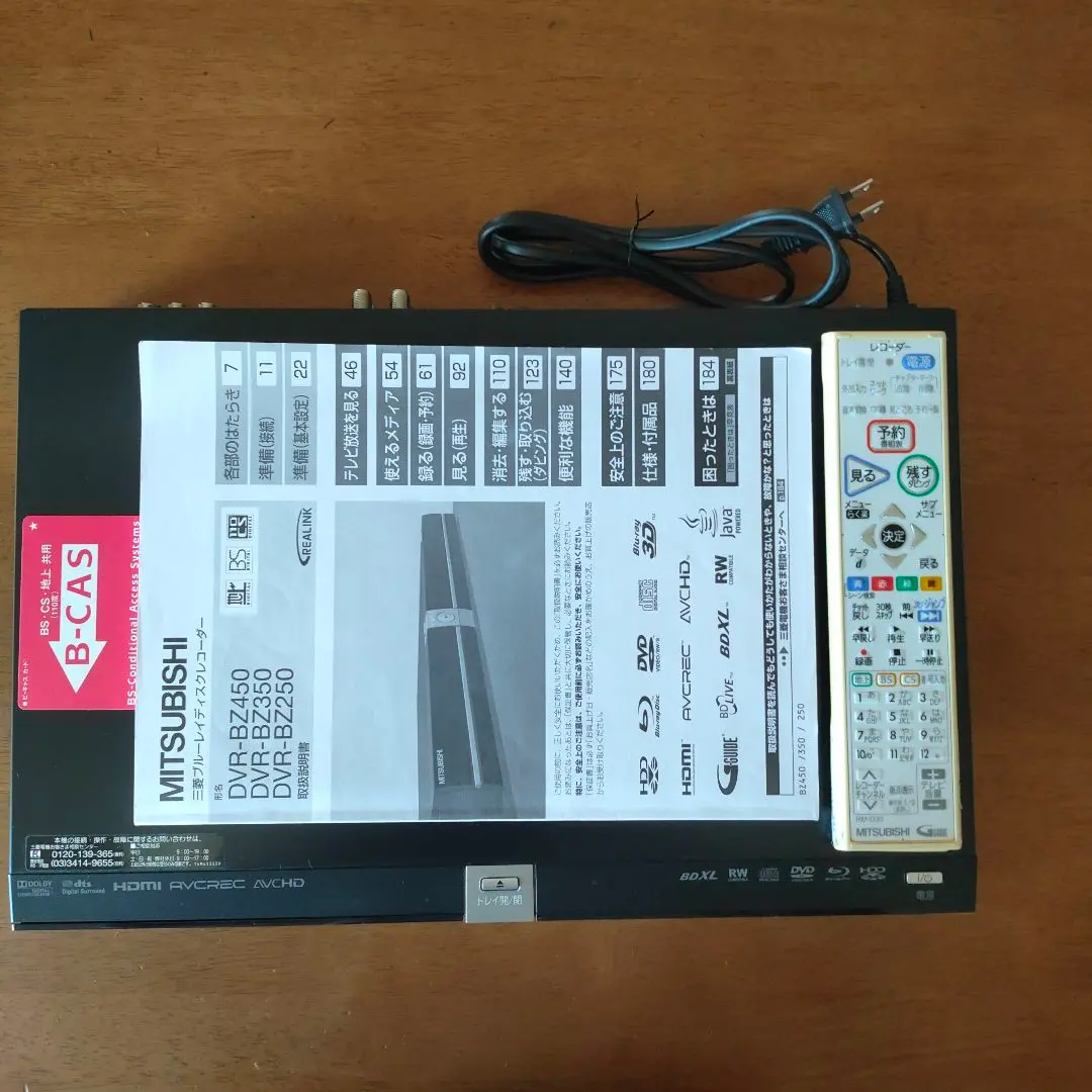 MITSUBISHI DVR-BZ250 中古保証あり CMカット 91672944_o2.jpg?cmsp_timestamp