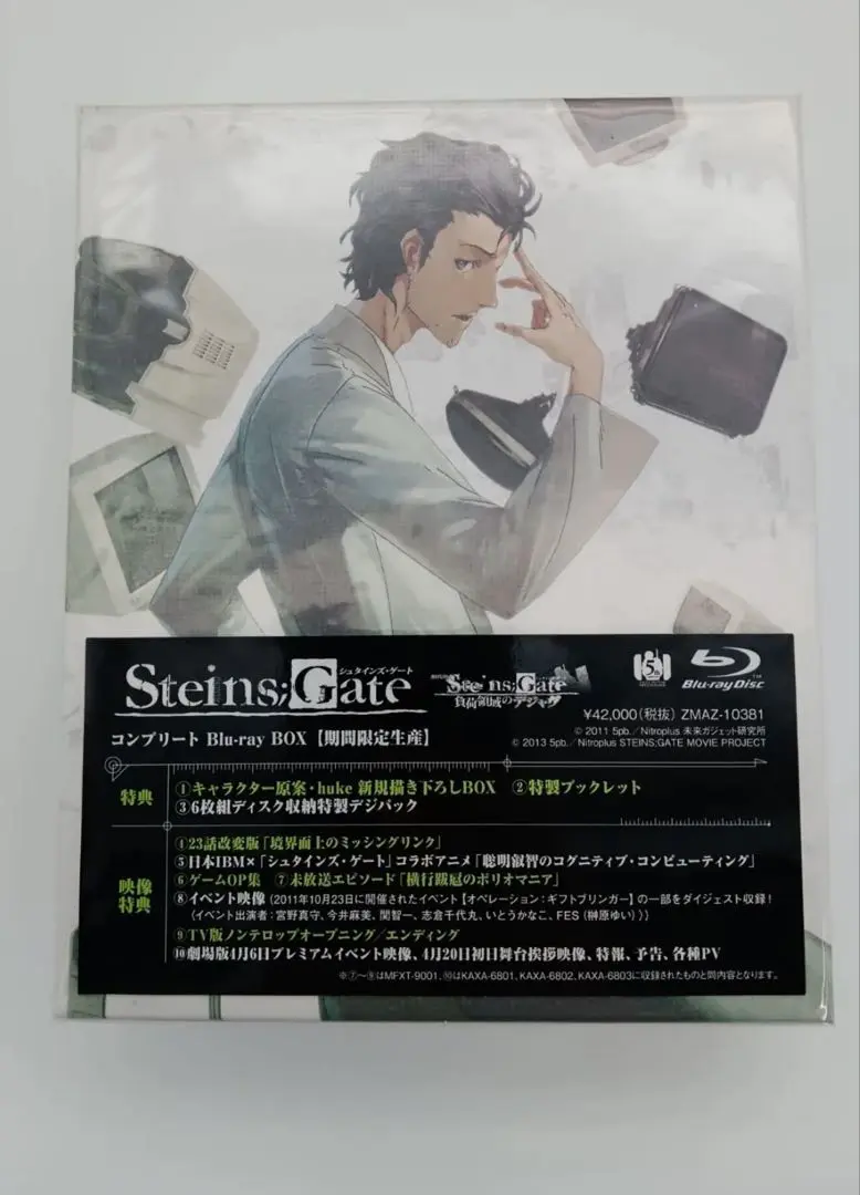 STEINS;GATE Blu-ray BOX〈9枚組〉シュタインズゲート Amazon.com: Animation - Steins;Gate Blu-Ray Box (9BDS