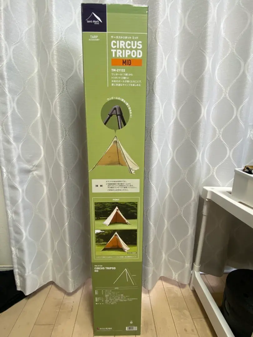 CIRCUS TRIPOD MID テンマクデザイン　トリポット　ミッド用 サーカストリポット｜TENT/TENT・TARP ACCESSORY｜PRODUCTS