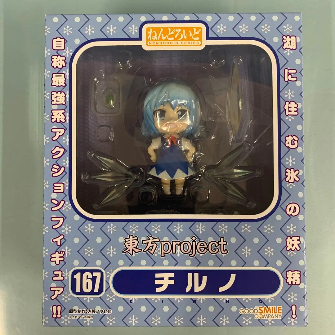 2025年最新】ねんどろいど チルノの人気アイテム - メルカリ