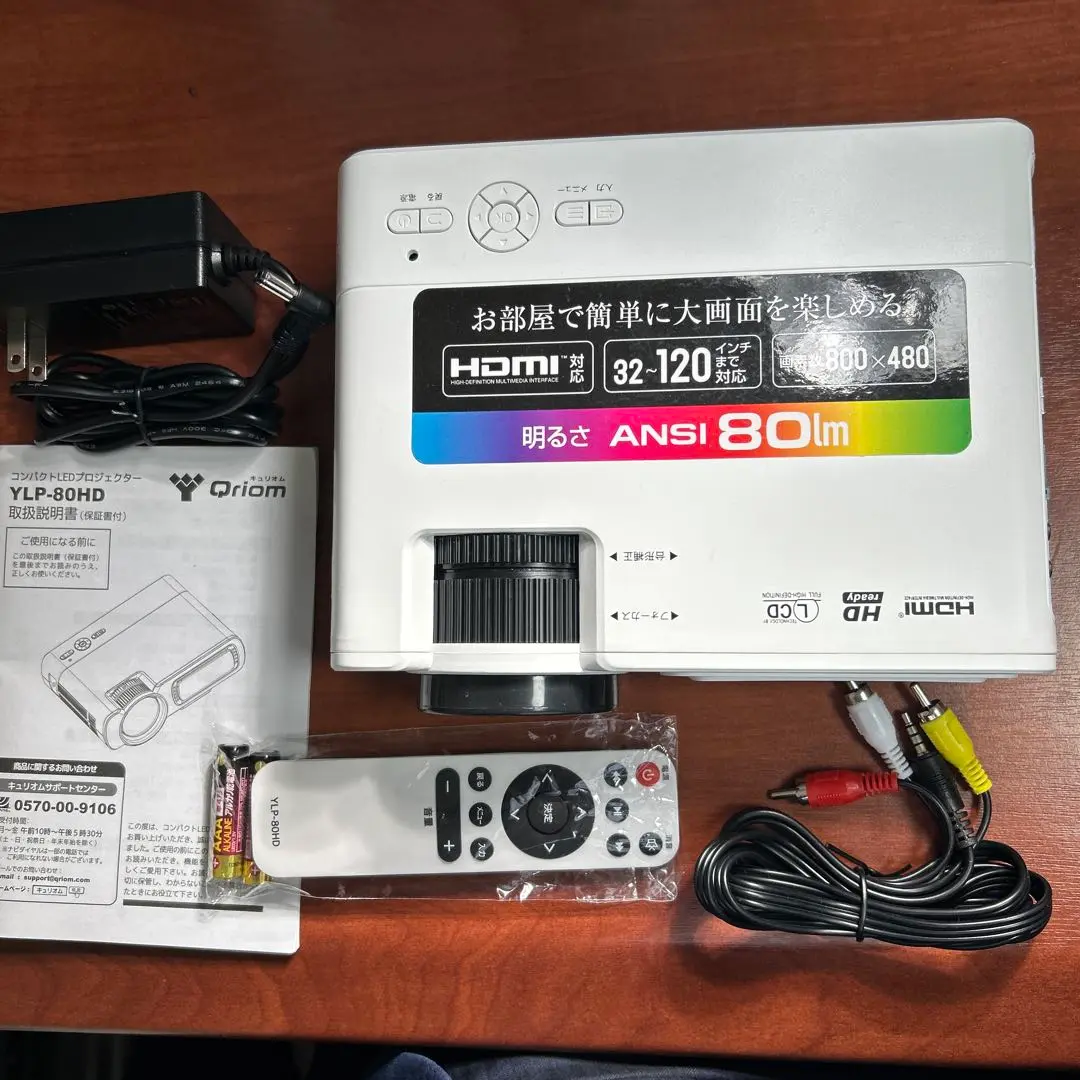 新品✨山善 コンパクトLEDプロジェクター 120インチ YLP-80HD 販売終了】プロジェクター 小型 32-120インチ フルHD対応 3900