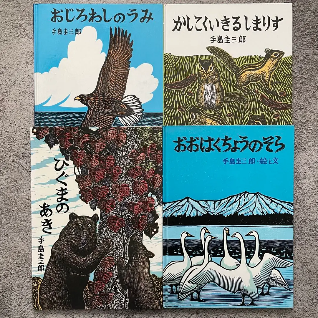 手島圭三郎　 昼の月 木版画 14/200 直筆サイン 手島圭三郎 昼の月 木版画 14/200 直筆サイン（2025年最新】手嶋